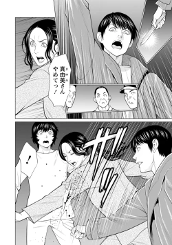 Page 106 of Rengoku no Sono - The Garden of Purgatory 2