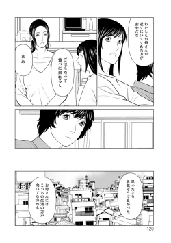 Page 120 of Rengoku no Sono - The Garden of Purgatory 2