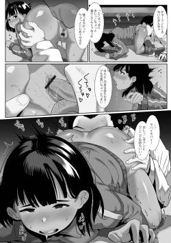 Page 106 of Hajimete bakari o