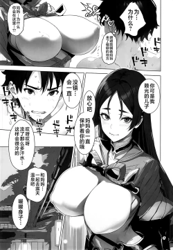 Page 6 of Oppai Life Raikou Mama no Kozukuri Onsen - Sex forever