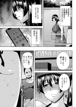 Page 113 of Dain Kazoku - Falling Lewd Family