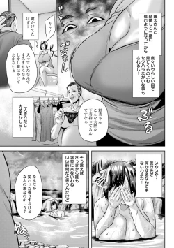 Page 129 of Dain Kazoku - Falling Lewd Family
