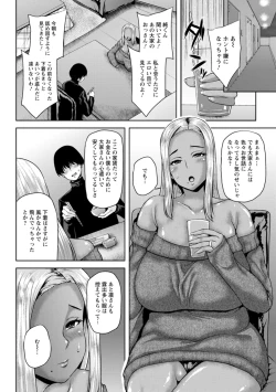 Page 146 of Dain Kazoku - Falling Lewd Family