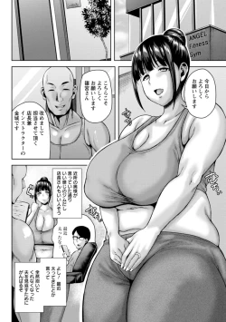 Page 86 of Dain Kazoku - Falling Lewd Family