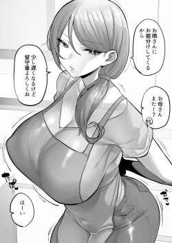 Page 1 of Hitozuma Osusowake