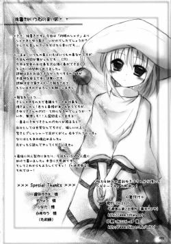 Page 21 of Shana no Sanpunkan Cooking | Shana's 3 minute Cooking