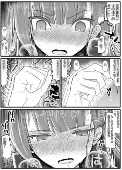 Page 33 of Mahou Shoujo VS Inma Seibutsu 15.1