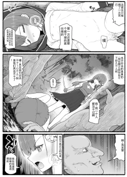Page 4 of Mahou Shoujo VS Inma Seibutsu 15.1