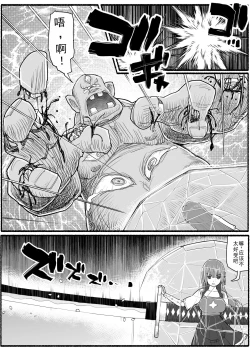 Page 4 of Mahou Shoujo VS Inma Seibutsu 15.2