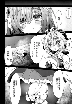 Page 19 of Black na Keqing ni Saimin o