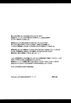 Page 20 of Black na Keqing ni Saimin o