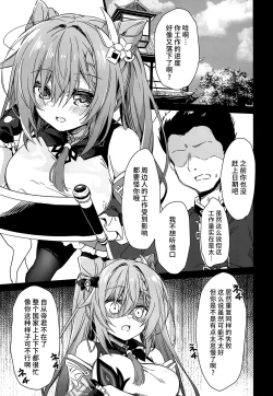 Page 4 of Black na Keqing ni Saimin o