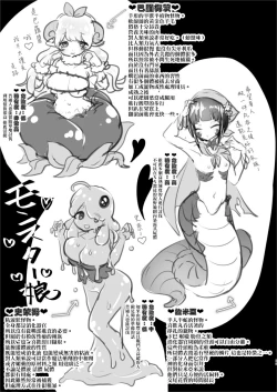 Page 29 of ] MonMusu tachi no Jinniku Matsuri | 魔物娘們的人肉節