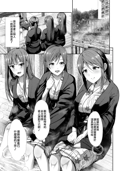 Page 3 of Seiso Sanshimai Shuushoku mo You