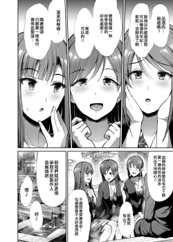 Page 4 of Seiso Sanshimai Shuushoku mo You