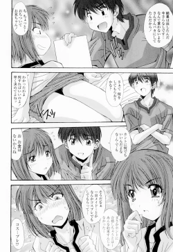 Page 107 of Soukan Shoukougun!! - Incestuous Syndrome