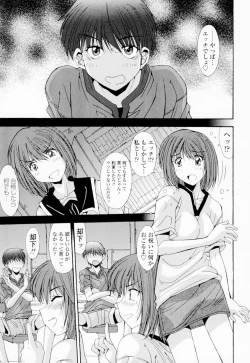 Page 108 of Soukan Shoukougun!! - Incestuous Syndrome