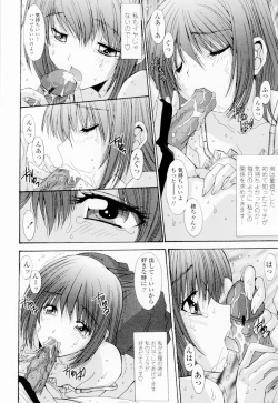 Page 123 of Soukan Shoukougun!! - Incestuous Syndrome