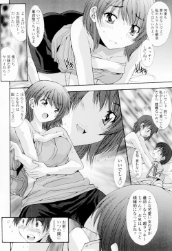 Page 139 of Soukan Shoukougun!! - Incestuous Syndrome