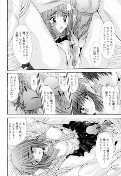 Page 195 of Soukan Shoukougun!! - Incestuous Syndrome