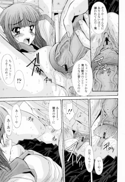 Page 196 of Soukan Shoukougun!! - Incestuous Syndrome
