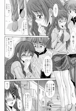 Page 205 of Soukan Shoukougun!! - Incestuous Syndrome