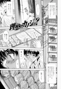 Page 234 of Soukan Shoukougun!! - Incestuous Syndrome