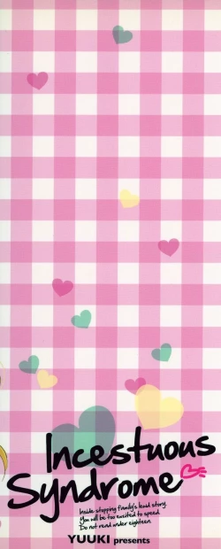 Page 253 of Soukan Shoukougun!! - Incestuous Syndrome