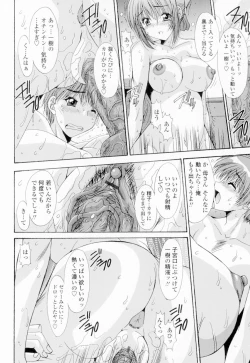 Page 49 of Soukan Shoukougun!! - Incestuous Syndrome