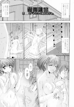 Page 6 of Soukan Shoukougun!! - Incestuous Syndrome