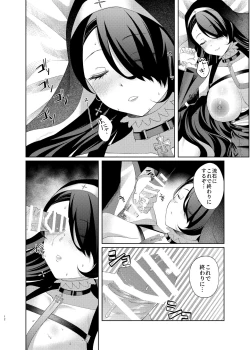 Page 12 of Madoromi Sister no Uwasa