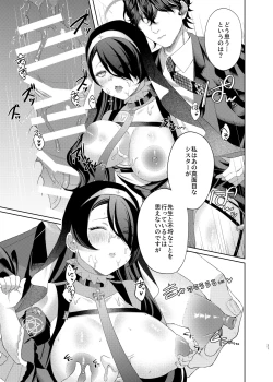 Page 21 of Madoromi Sister no Uwasa