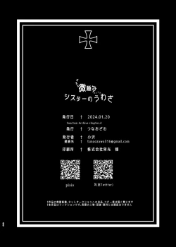 Page 38 of Madoromi Sister no Uwasa