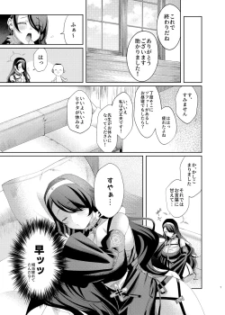 Page 7 of Madoromi Sister no Uwasa