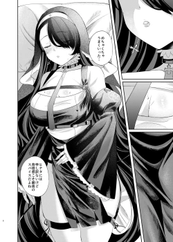 Page 8 of Madoromi Sister no Uwasa