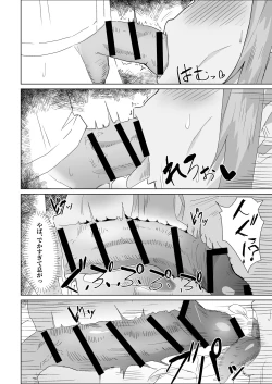 Page 16 of Otameshi Kareshi