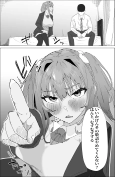 Page 23 of Otameshi Kareshi