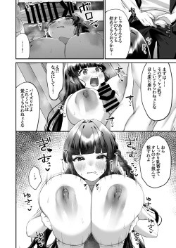 Page 11 of Bakunyuu Iinchou wa Class no Chitsujo o Mamoreru ka?