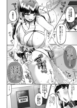 Page 31 of Bakunyuu Iinchou wa Class no Chitsujo o Mamoreru ka?