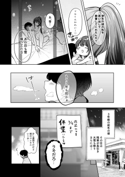 Page 10 of Mochizuki Sakuna wa "Mate" ga Dekinai! 2