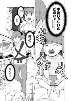 Page 14 of Zoku Inaka no Kuro Gal JK to Kekkon Shita Nichijou