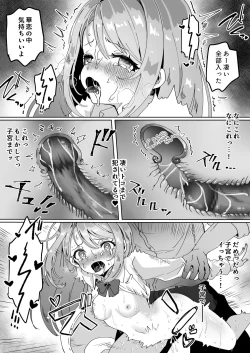 Page 21 of Chibikko JK wa Irete Hoshii - Little girls and big dicks.