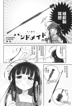 Page 4 of TS Loli OjiHandmaid no Shou-