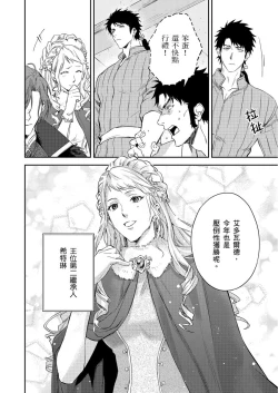 Page 153 of Shusendo Kishi ga Ore o Nakaseyou to Shiteimasu | 守財奴騎士對惹我哭感到樂在其中 Ch. 1-13