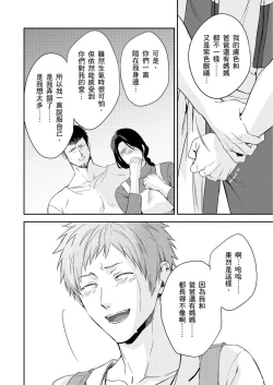 Page 271 of Shusendo Kishi ga Ore o Nakaseyou to Shiteimasu | 守財奴騎士對惹我哭感到樂在其中 Ch. 1-13