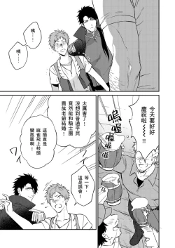 Page 61 of Shusendo Kishi ga Ore o Nakaseyou to Shiteimasu | 守財奴騎士對惹我哭感到樂在其中 Ch. 1-13