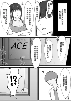 Page 8 of 危ない先輩に溺れていく〜エロい先輩と浮気セックス〜