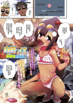 Page 1 of Jiix on the beach