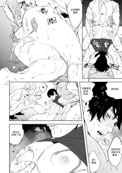 Page 24 of Kemono no Rakuin 2 Kyousei Injoku Houshi