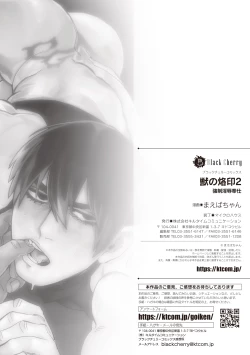 Page 31 of Kemono no Rakuin 2 Kyousei Injoku Houshi